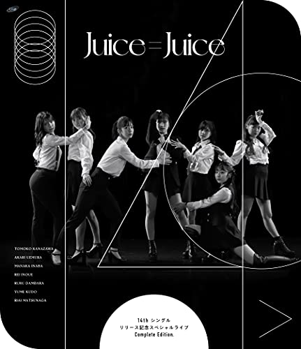 DOWN TOWNの歌詞 | Juice=Juice | オリコンニュース（ORICON NEWS）